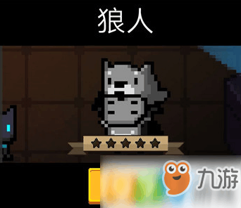 元气骑士狼人被动技能是什么 狼人被动技能介绍