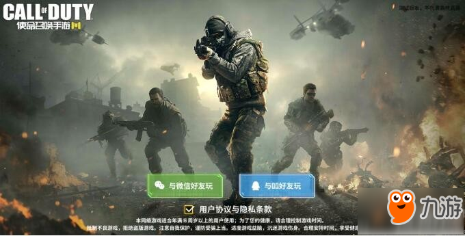 使命召唤手游