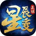 星辰变
