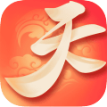 天下