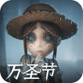 第五人格