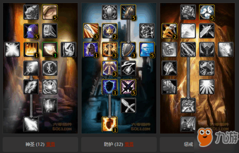 魔兽世界7.0防骑天赋_魔兽8.0防骑天赋_魔兽8.0防骑天赋
