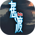 摆渡人生(测试服)