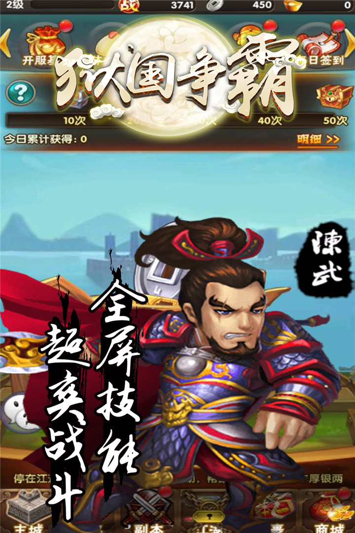 狱国争霸图片_4