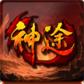 劍指輪回神途