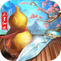 夢回仙域-水墨仙俠