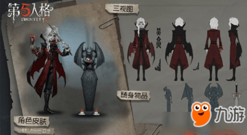 《第五人格》摄影师血剑皮肤怎么样 摄影师血剑皮肤一览