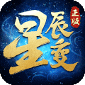 星辰变
