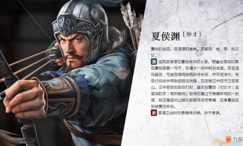 《三国志14》夏侯渊怎么玩 背景详细介绍