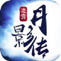 凌霄月影传