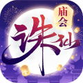诛仙
