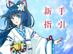 《神剑仙旅》新手指引