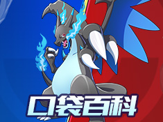 《魔王乱入》口袋百科全集