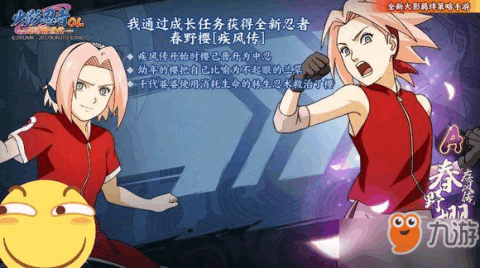 火影忍者手游百豪樱