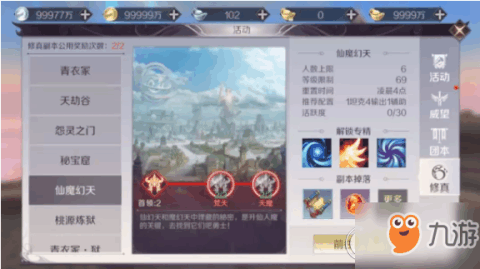 完美世界修真,完美世界修真等级划分 完美世界修真,完美世界修真等级划分