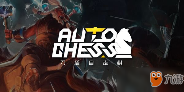 《dota2》自走棋神族阵容怎么克制 阵容克制攻略