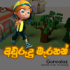Avurudu Marathon Sinhala new year game