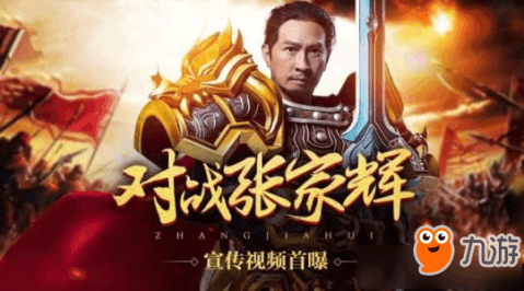 渣渣辉传奇