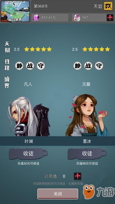 2019年小说总排行榜_热门小说排行榜iPhone版下载 手机热门小说排行榜苹