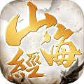 山海经妖兽传说