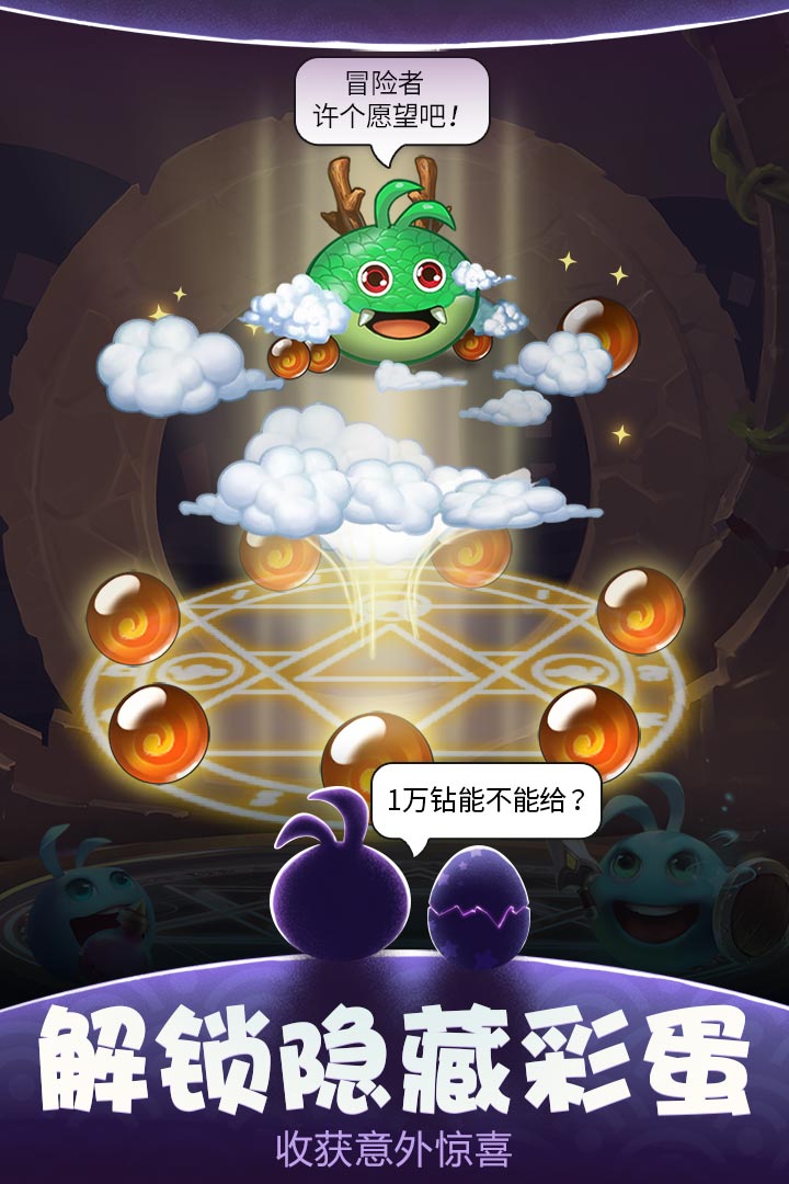 不思议迷宫