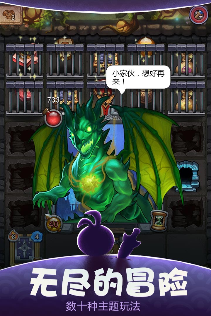 不思议迷宫