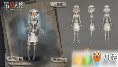 《第五人格》舞女儿童节皮肤多少钱 舞女女武神皮肤价格介绍