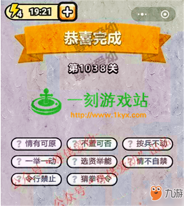 x近x猜成语_看图猜成语(2)