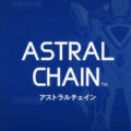 星魂之链