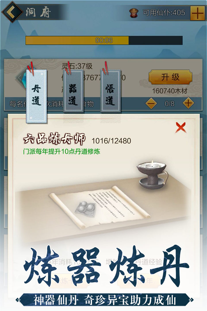 玄元剑仙