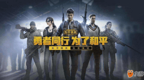 和平精英体验服官网