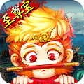 星辰奇缘魔幻西游