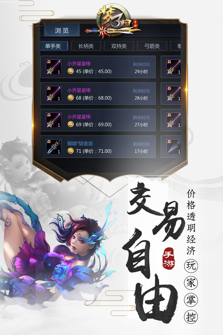 梦三国