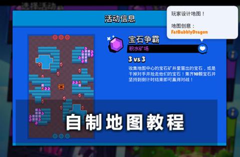 荒野乱斗地图