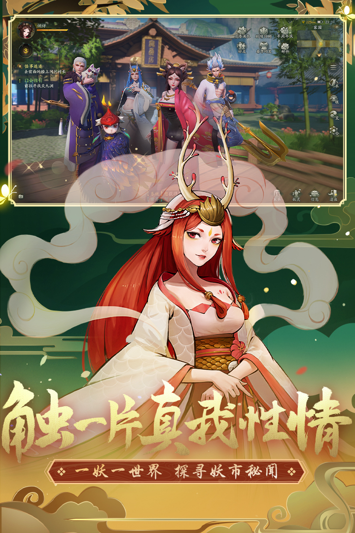 神都夜行录