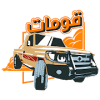 Gomat Drag Race