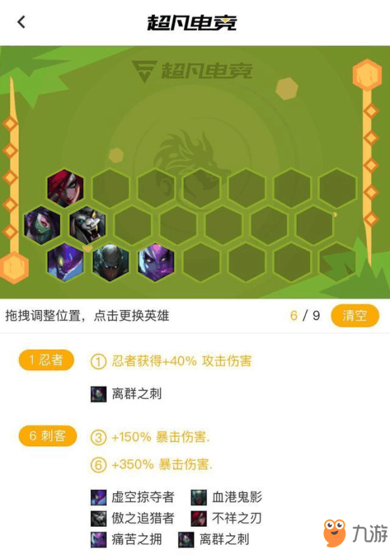 云顶全人口_云顶之弈s4羁绊全览图(3)