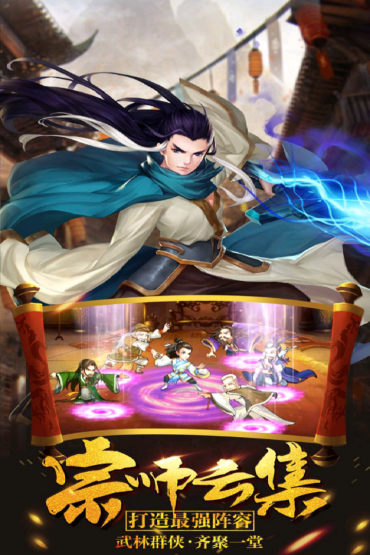 武林之王图片_5