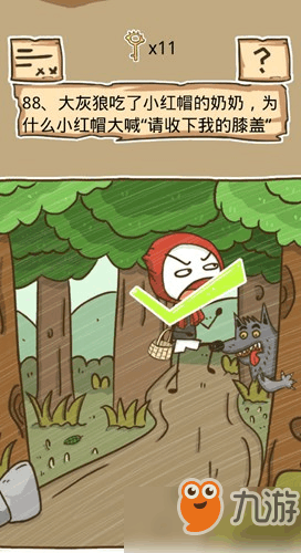 史小坑的烦恼5第88关攻略 答案详细介绍