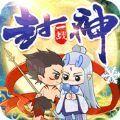 一战封神三太子