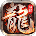 天之痕传奇