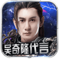 蜀山战纪2踏火行歌-福利版
