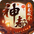 神都夜行录