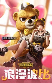 和平精英皮肤