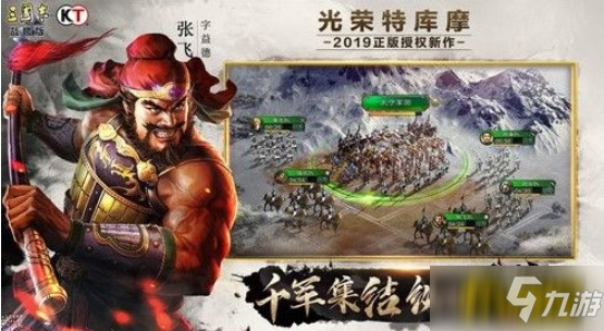 三国志3攻略[三国志战略版官网]