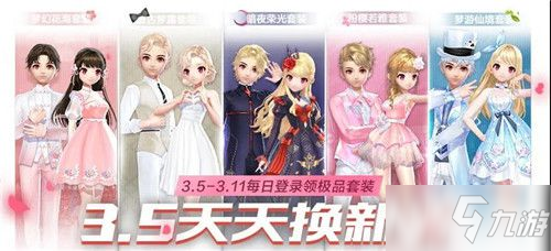 《qq飞车手游》2020女王节活动怎么玩 2020女王节活动内容详解