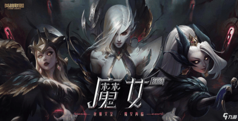 英雄联盟手游 英雄联盟手游皮肤  《lol》魔女2020已于今日上线了,本