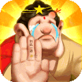暴走神话