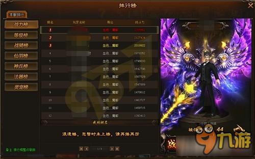 战无不胜排行榜怎么查看 战无不胜排行榜介绍截图