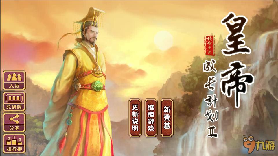 《皇帝成長(zhǎng)計(jì)劃2》怎么攢錢(qián) 皇帝成長(zhǎng)計(jì)劃2攢錢(qián)攻略